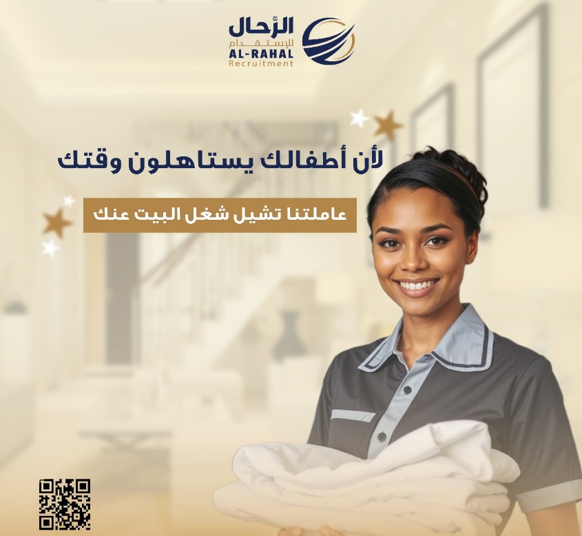 Alrahal is now available online!